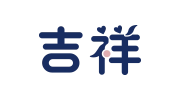 吉祥