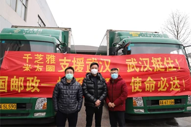 【心系武汉，千芝雅（米友圈）在行动】武汉加油，有困难我们一起扛！