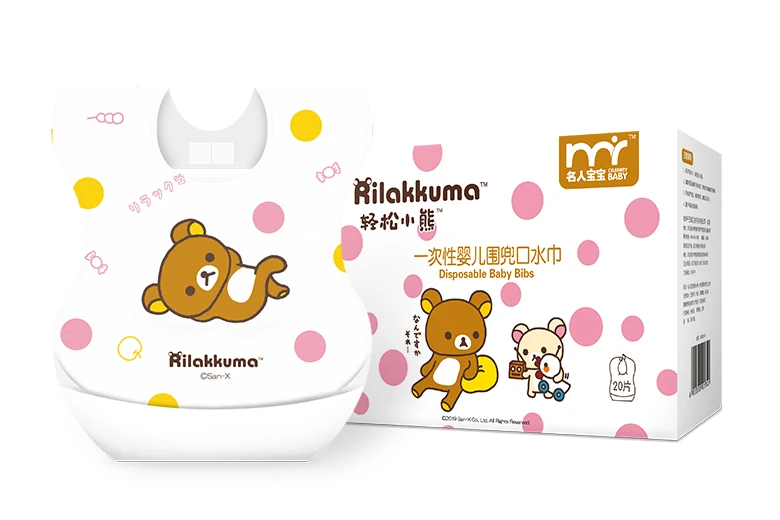 名人宝宝轻松小熊系列一次性围兜