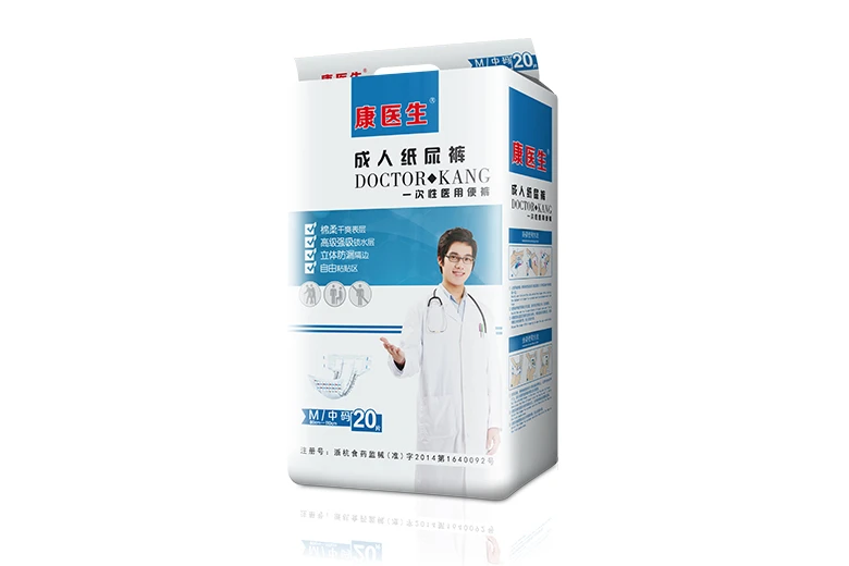 康医生药监纸尿裤