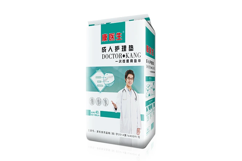 康医生药监护理垫
