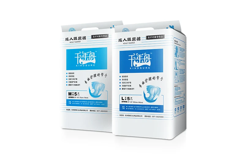 千年舟医供成人纸尿裤