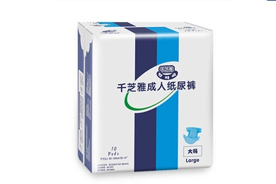 千芝雅成人纸尿裤