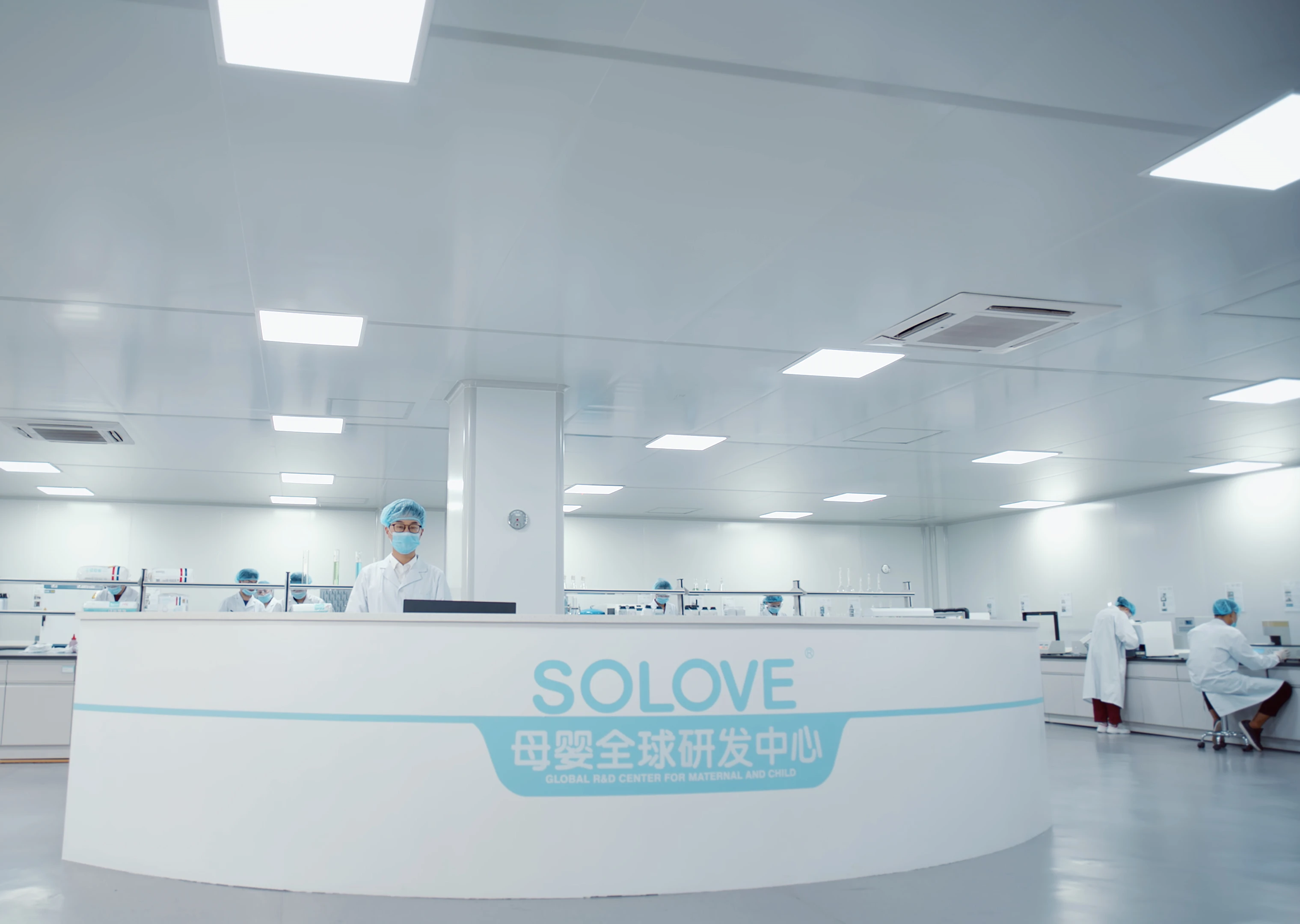 SOLOVE母婴全球研发中心